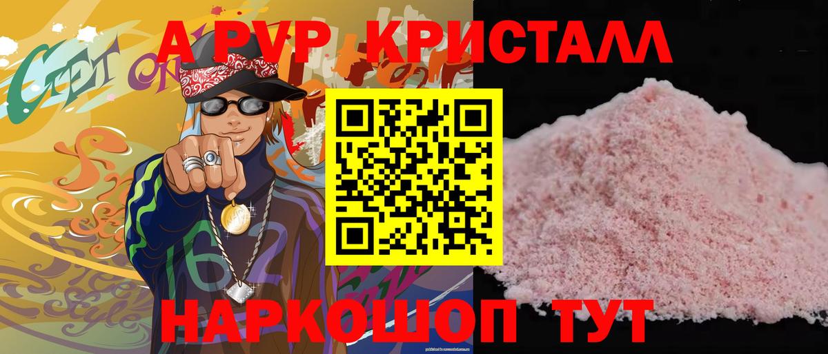 Alpha PVP СК Артёмовский