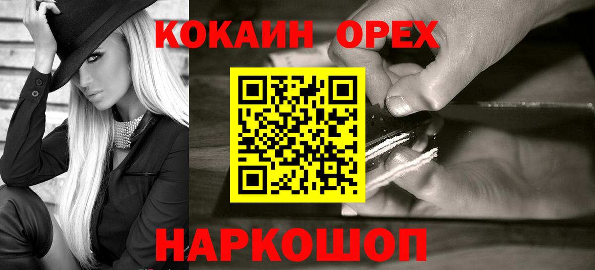 КОКАИН VHQ  Вход с VPN  Артёмовский  КОКАИН Перу 