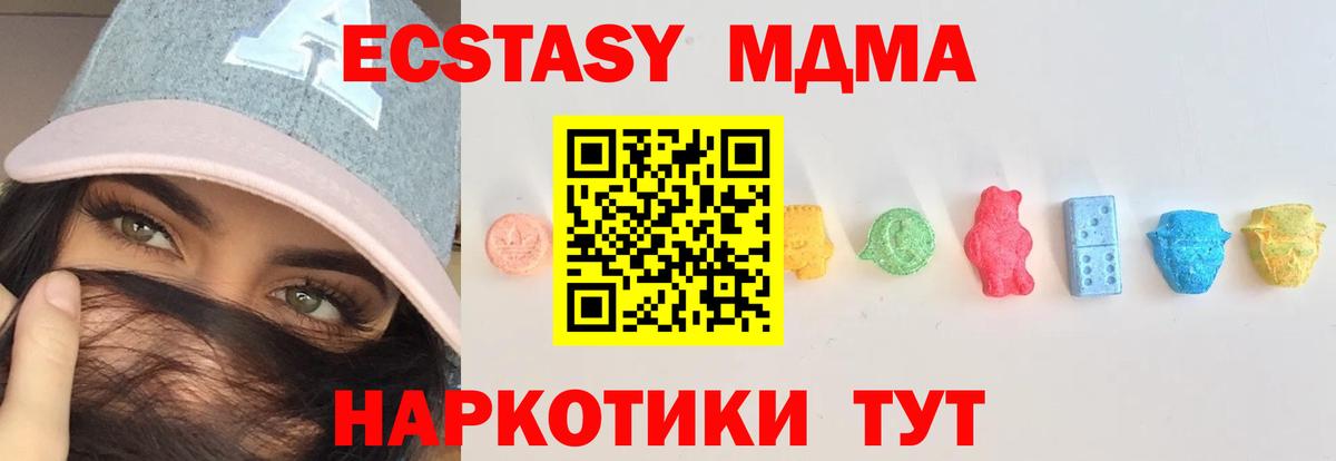 Ecstasy круглые  Вход с VPN  Артёмовский 