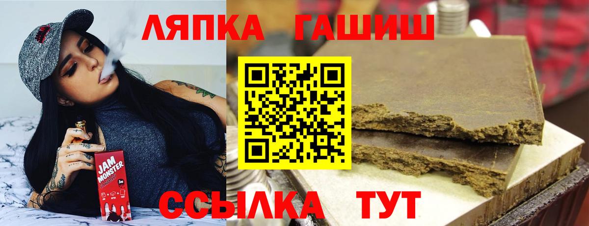 Артёмовский  ГАШИШ VHQ  Вход с VPN  ГАШИШ ice o lator 