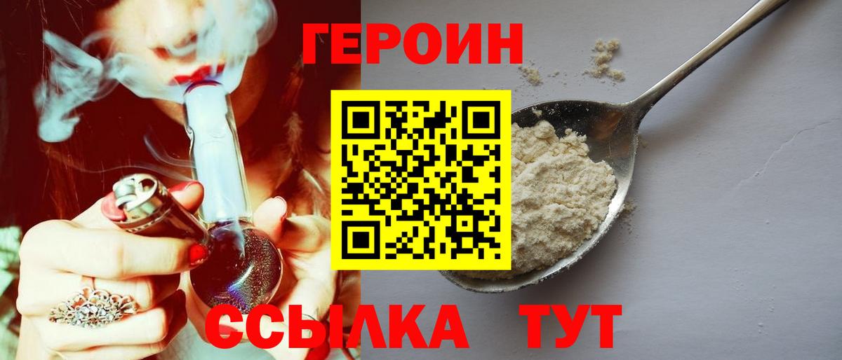 Героин Heroin Артёмовский