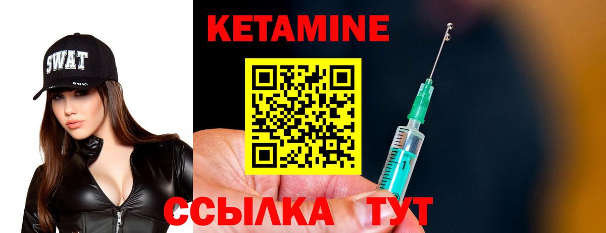 КЕТАМИН ketamine  Вход с VPN  Кетамин VHQ  Артёмовский 