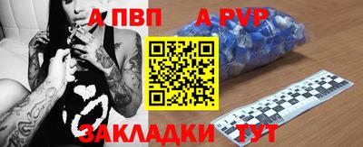 ALPHA PVP Балашиха