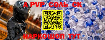 ALPHA PVP Балашиха