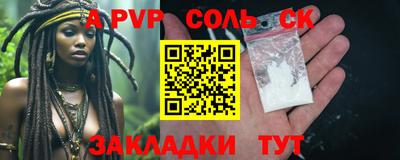 ALPHA PVP Балашиха