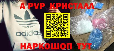 ALPHA PVP Балашиха