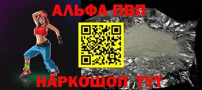 ALPHA PVP Балашиха