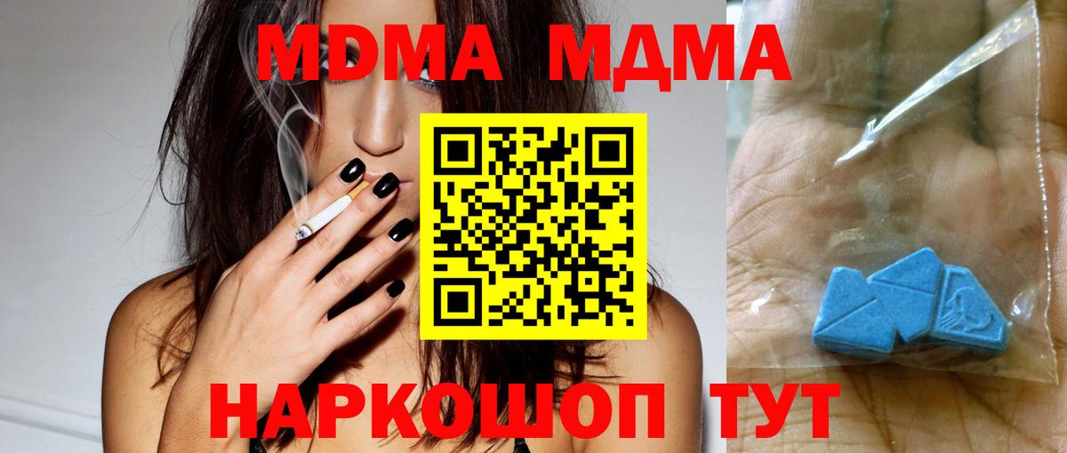 MDMA молли Артёмовский