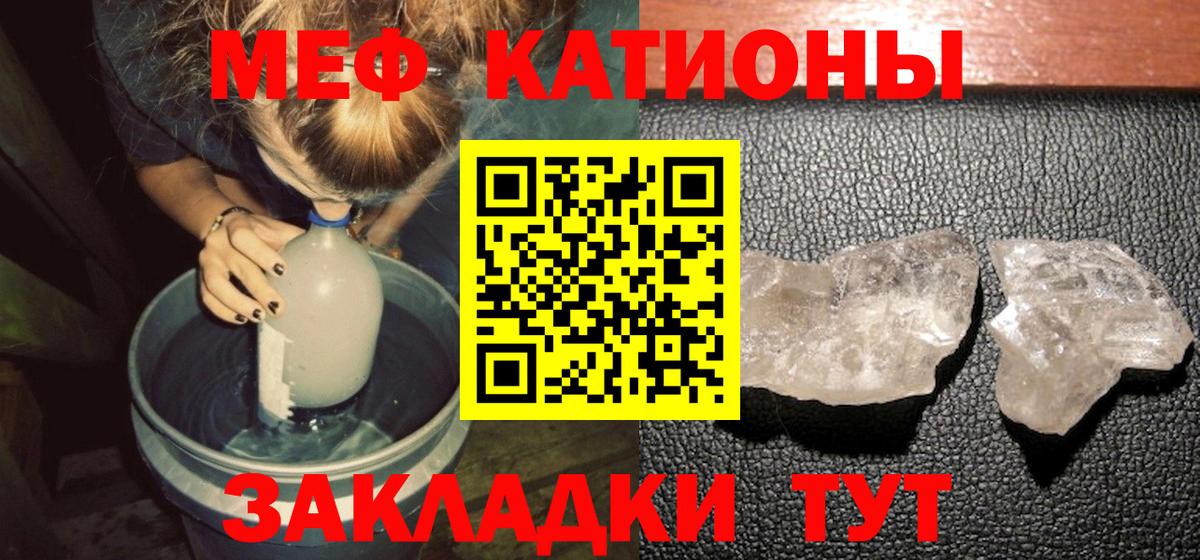 Меф mephedrone  Вход с VPN  мега онион  Артёмовский  Меф 
