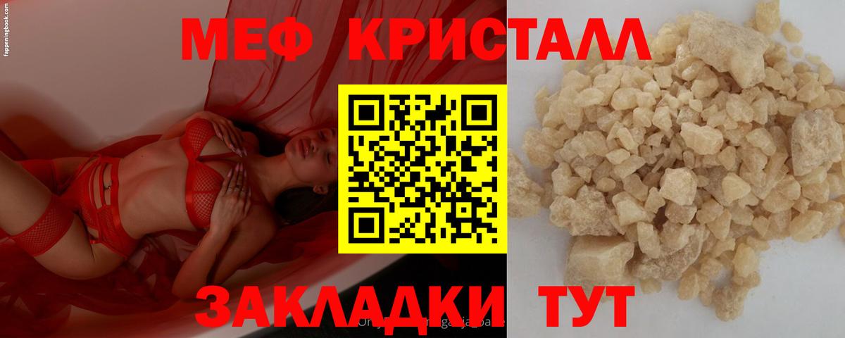 Меф мяу мяу мука Артёмовский
