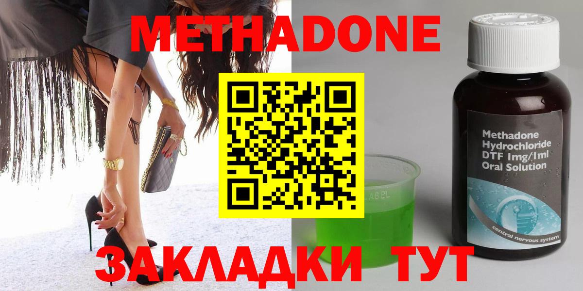 МЕТАДОН белоснежный Артёмовский