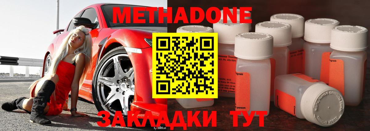 Метадон мёд  Вход с VPN  Артёмовский  МЕТАДОН белоснежный 