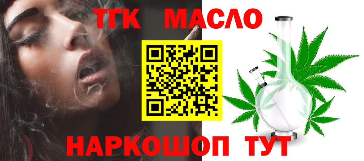 ТГК вейп Артёмовский