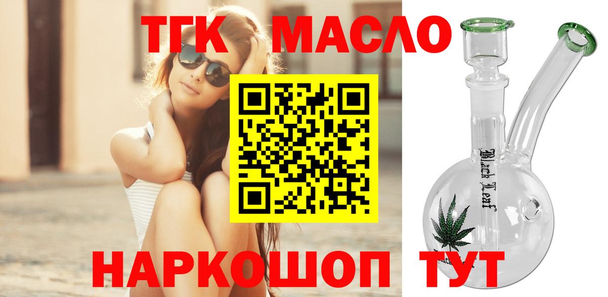 Артёмовский  Дистиллят ТГК концентрат  Вход с VPN 